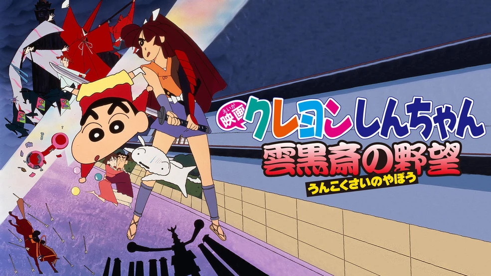 shinchan