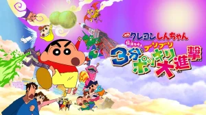 shinchan