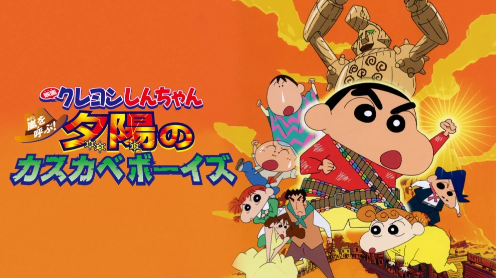 Shinchan The Kasukabe Boys of the Evening Sun 2004