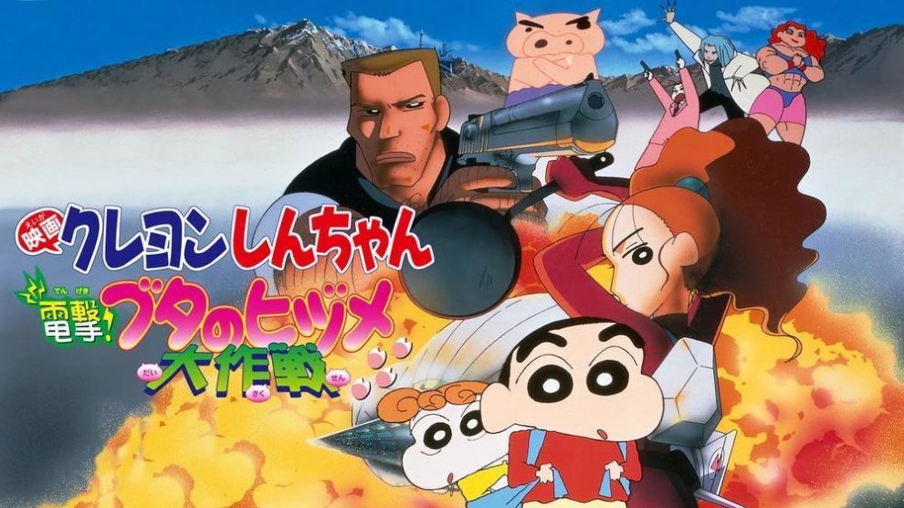 Blitzkrieg Pigs Hoofs Secret Mission 1998