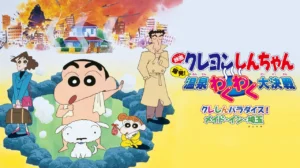 Shinchan Hot Springs Battle 1999