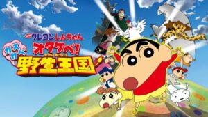 Shinchan Kasukabe Animal Kingdom 2009