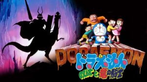 Doraemon Nobita Aur Dinosaur Yoddha 2020