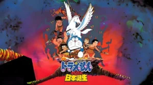 Doraemon Nobita and the Birth of Japan 1989