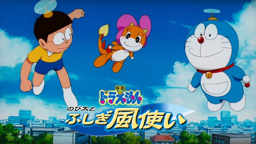 Doraemon Nobita and the Windmasters 2003