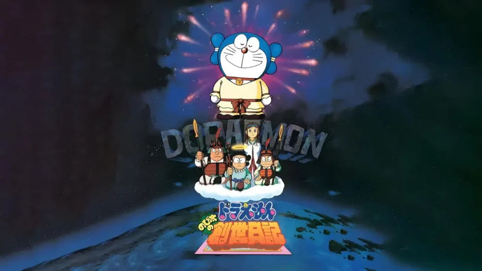 Doraemon Nobita's Diary on Creation of World 1995