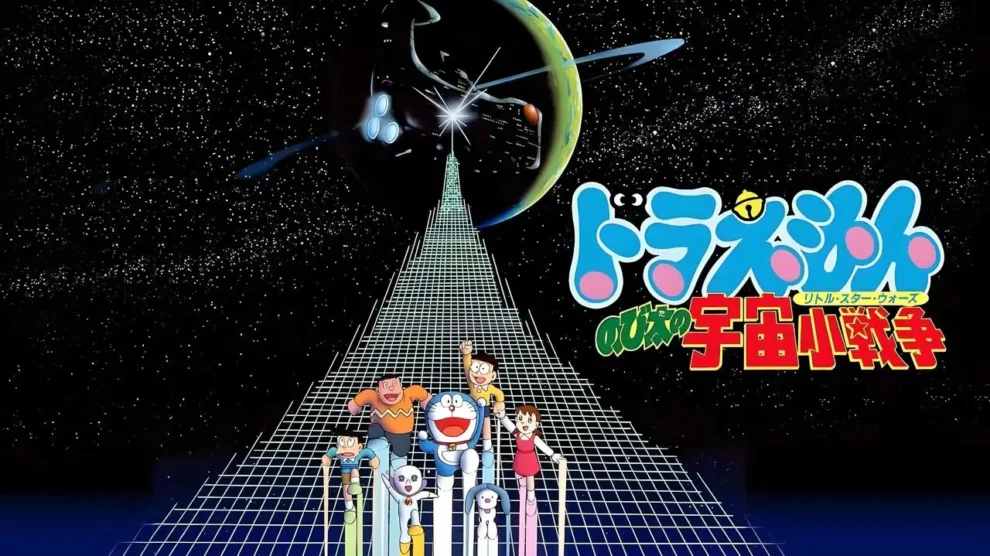 Doraemon Nobita's Little Star Wars 1985